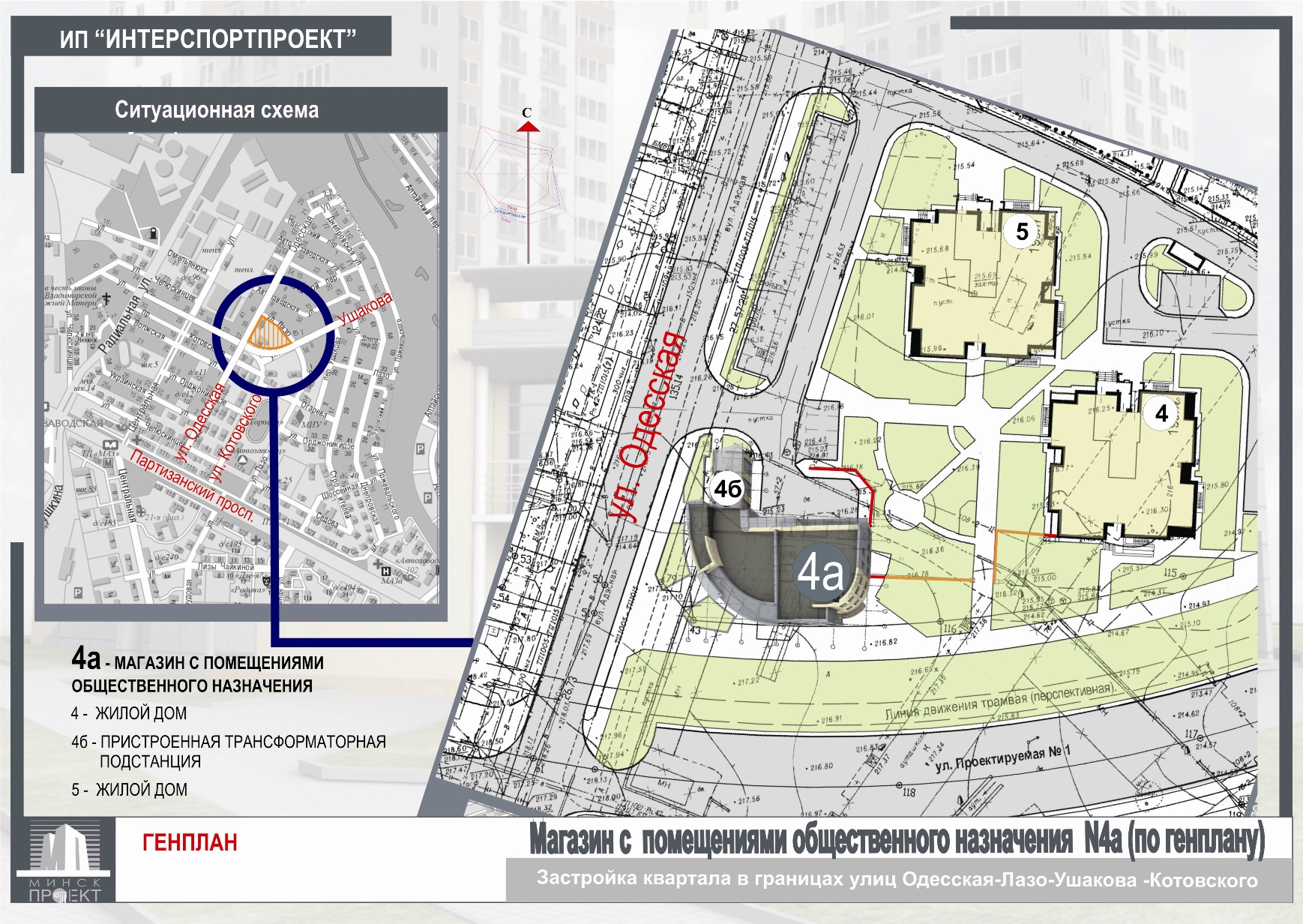 Магазин продовольственных товаров и часть административных помещений |  ИнтерСпортПроект